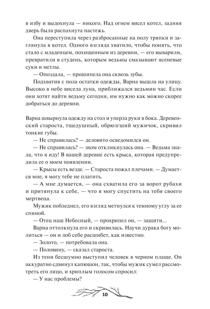 Мрачный Взвод. Специальное издание. Трилогия